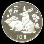 () Монета Китай 1987 год 10 юаней ""   PROOF